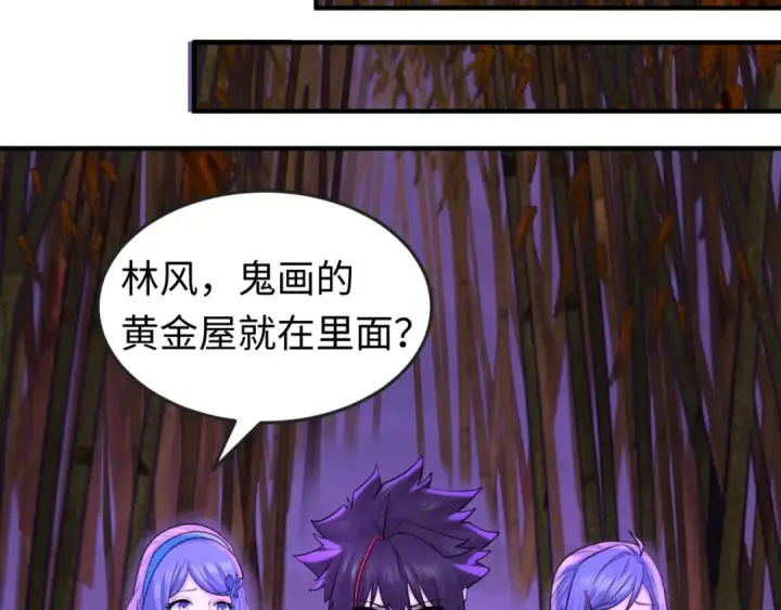 漫画《全球诡异时代》第48话 收集鬼伞第31张图