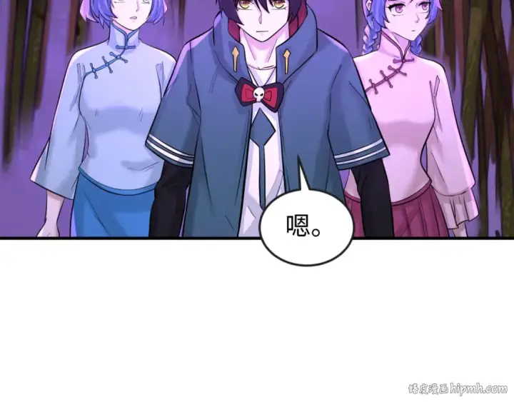 漫画《全球诡异时代》第48话 收集鬼伞第32张图