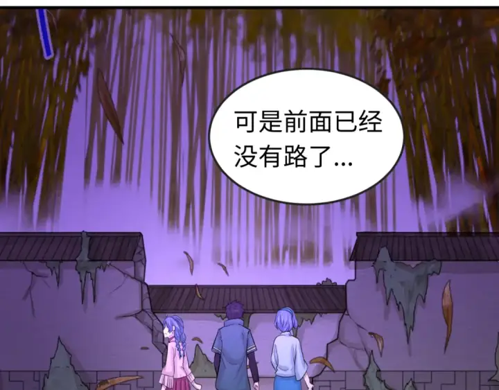 漫画《全球诡异时代》第48话 收集鬼伞第33张图