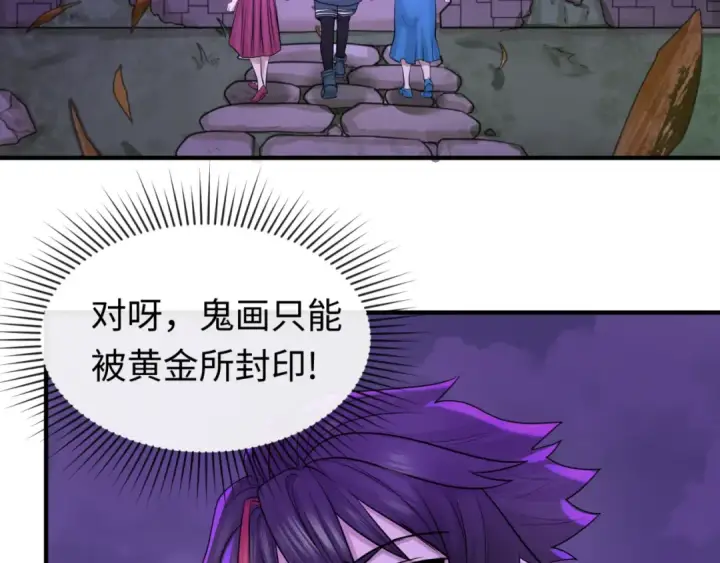 漫画《全球诡异时代》第48话 收集鬼伞第34张图