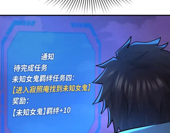 漫画《全球诡异时代》第48话 收集鬼伞第36张图