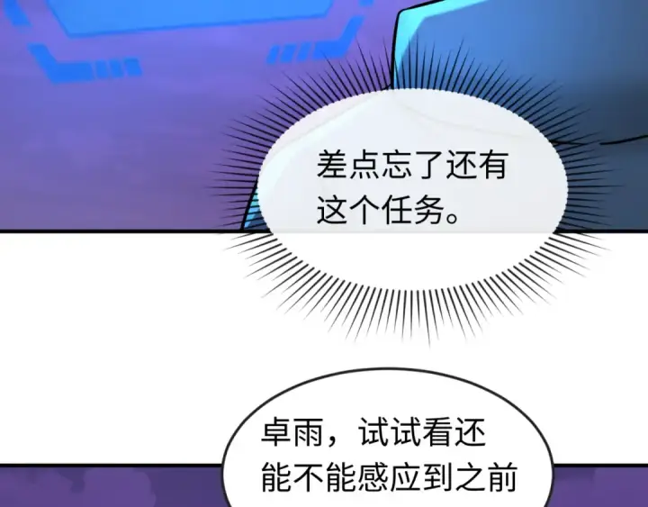 漫画《全球诡异时代》第48话 收集鬼伞第37张图