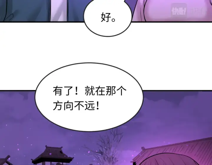 漫画《全球诡异时代》第48话 收集鬼伞第39张图