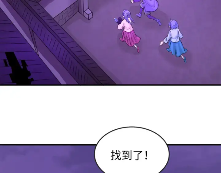 漫画《全球诡异时代》第48话 收集鬼伞第42张图