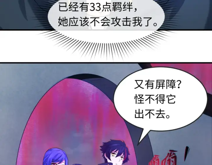 漫画《全球诡异时代》第48话 收集鬼伞第49张图