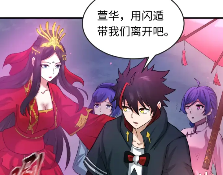 漫画《全球诡异时代》第48话 收集鬼伞第54张图