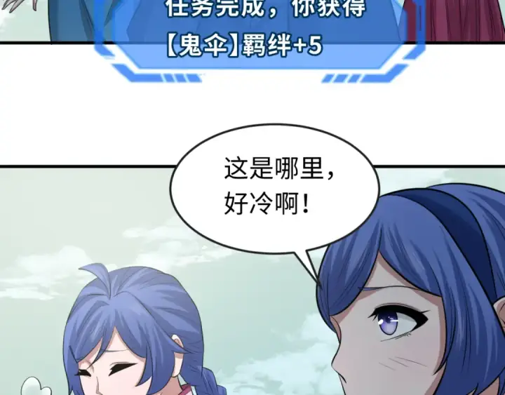 漫画《全球诡异时代》第48话 收集鬼伞第60张图