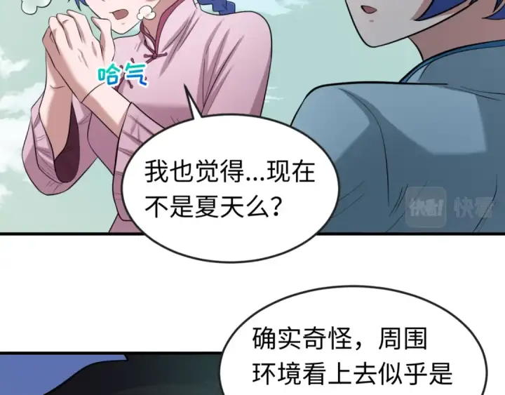漫画《全球诡异时代》第48话 收集鬼伞第61张图
