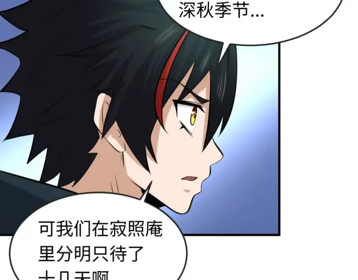 漫画《全球诡异时代》第48话 收集鬼伞第62张图