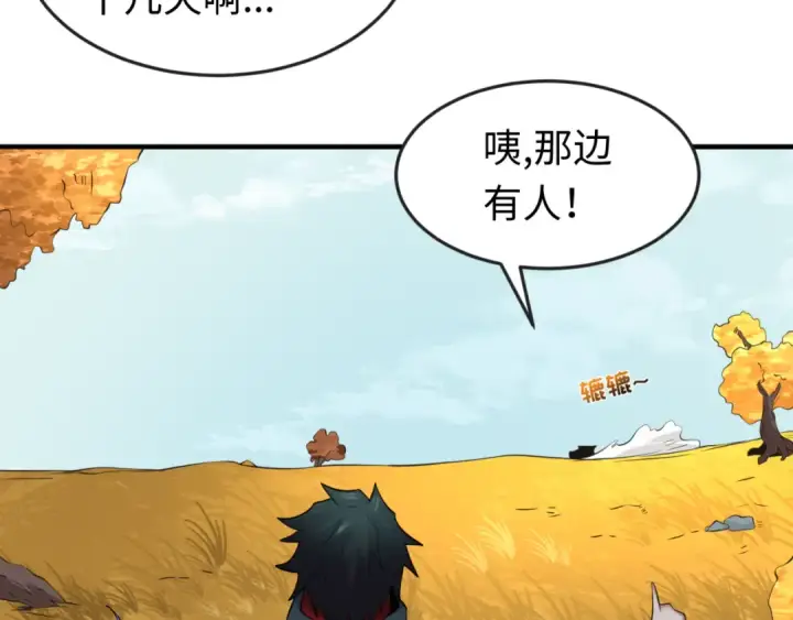 漫画《全球诡异时代》第48话 收集鬼伞第63张图