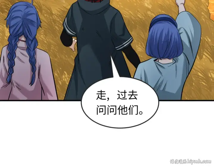 漫画《全球诡异时代》第48话 收集鬼伞第64张图