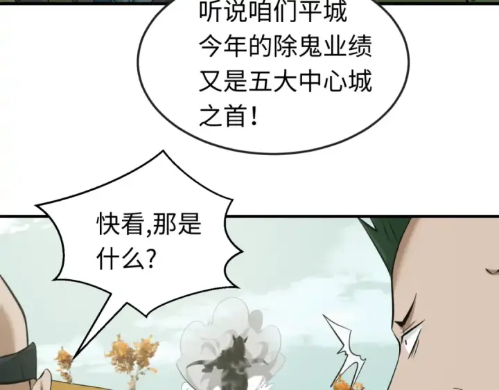 漫画《全球诡异时代》第48话 收集鬼伞第67张图