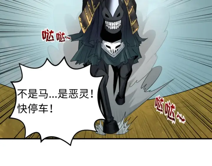漫画《全球诡异时代》第48话 收集鬼伞第71张图
