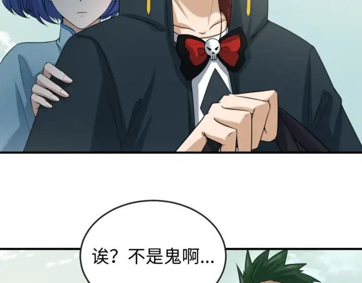 漫画《全球诡异时代》第48话 收集鬼伞第76张图