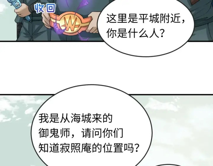 漫画《全球诡异时代》第48话 收集鬼伞第78张图