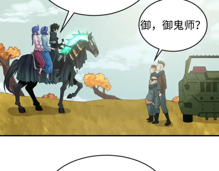 漫画《全球诡异时代》第48话 收集鬼伞第79张图