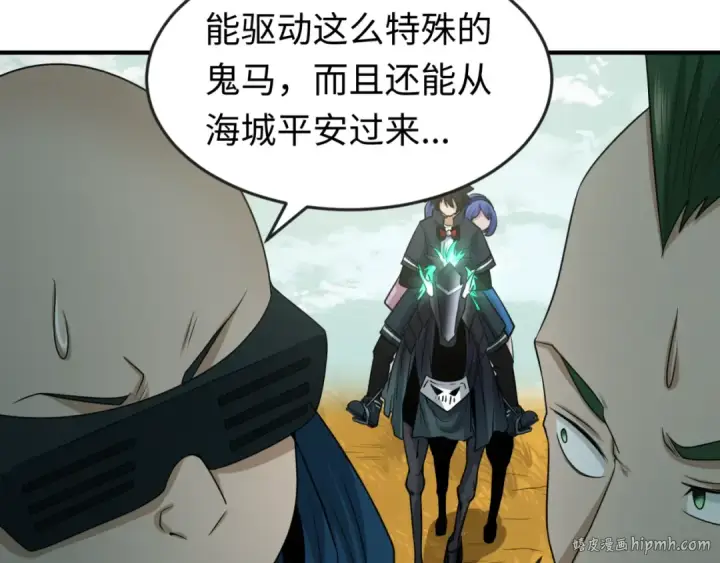 漫画《全球诡异时代》第48话 收集鬼伞第80张图