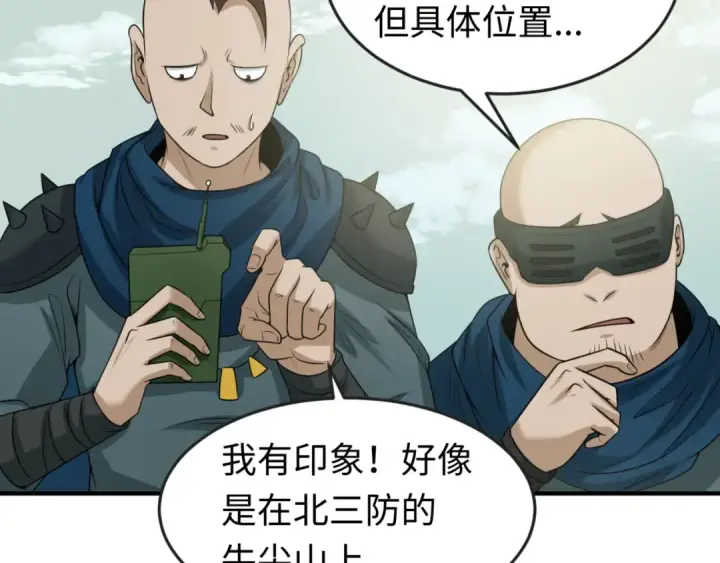 漫画《全球诡异时代》第48话 收集鬼伞第82张图