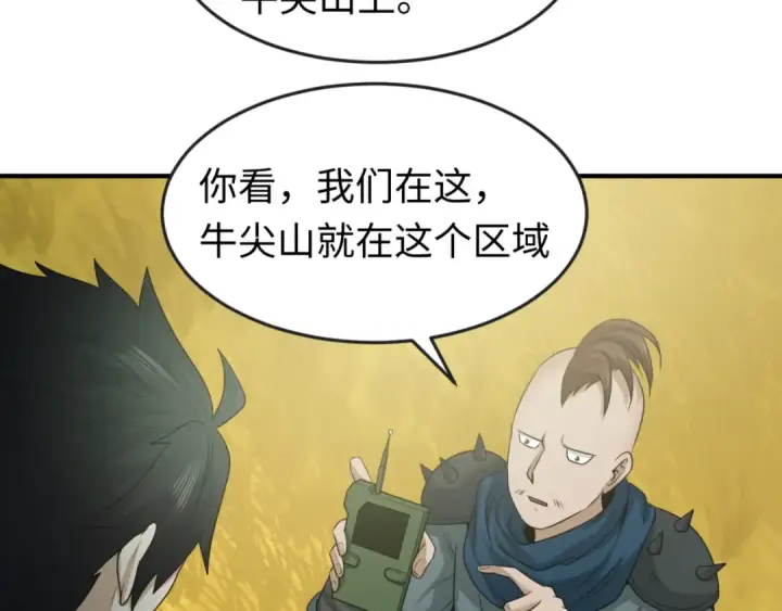 漫画《全球诡异时代》第48话 收集鬼伞第83张图
