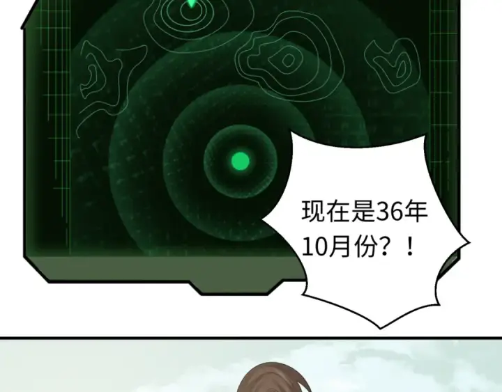 漫画《全球诡异时代》第48话 收集鬼伞第87张图