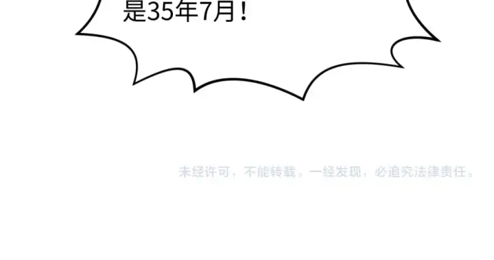 漫画《全球诡异时代》第48话 收集鬼伞第91张图