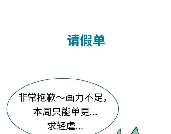 漫画《全球诡异时代》第48话 收集鬼伞第92张图