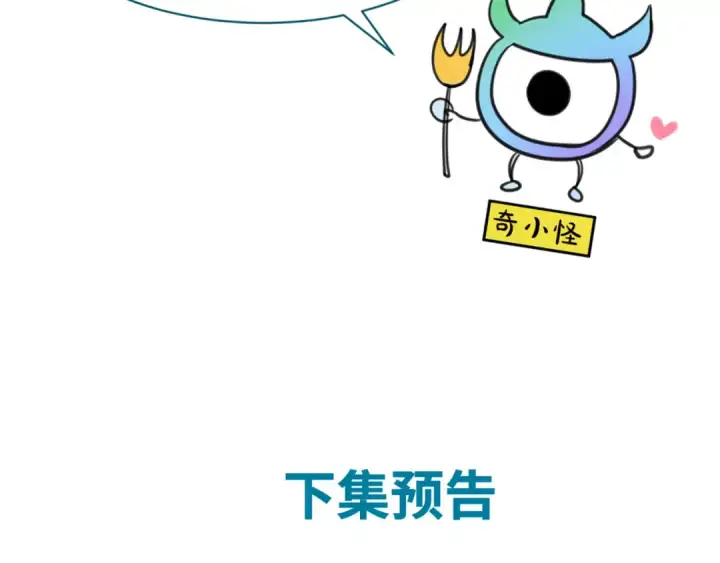 漫画《全球诡异时代》第48话 收集鬼伞第93张图