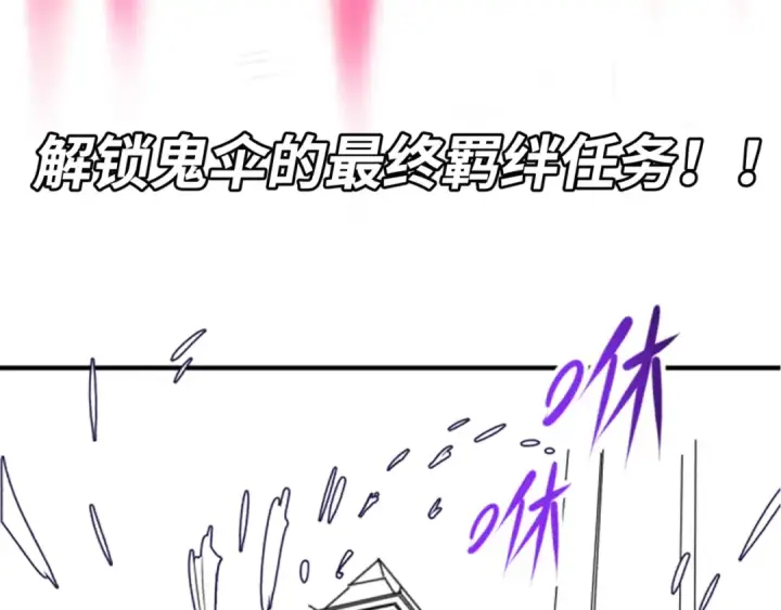 漫画《全球诡异时代》第48话 收集鬼伞第97张图