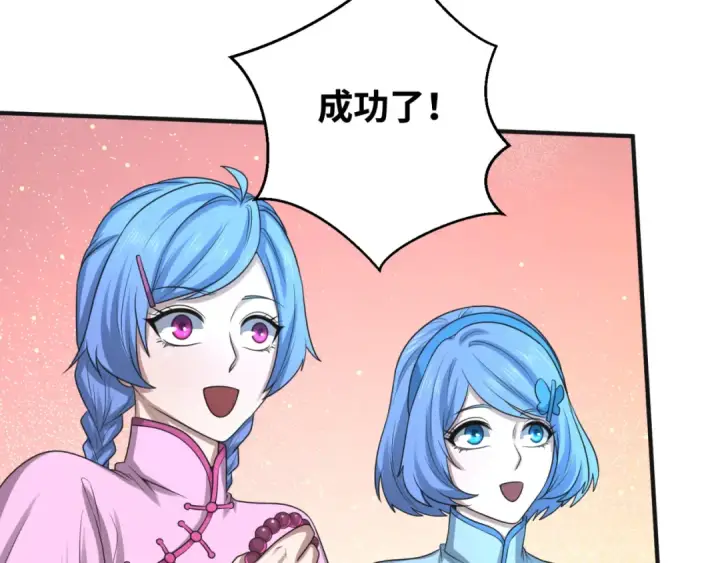 漫画《全球诡异时代》第49话 反转！灭门真相！第103张图