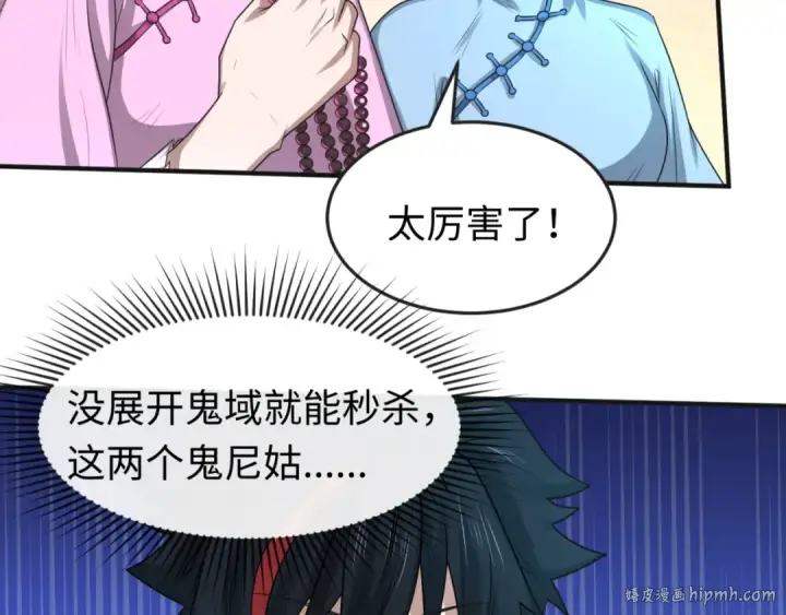 漫画《全球诡异时代》第49话 反转！灭门真相！第104张图