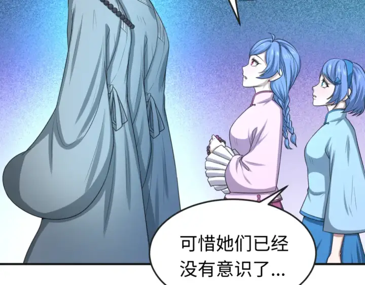 漫画《全球诡异时代》第49话 反转！灭门真相！第106张图