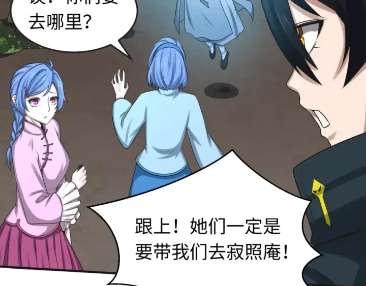 漫画《全球诡异时代》第49话 反转！灭门真相！第108张图