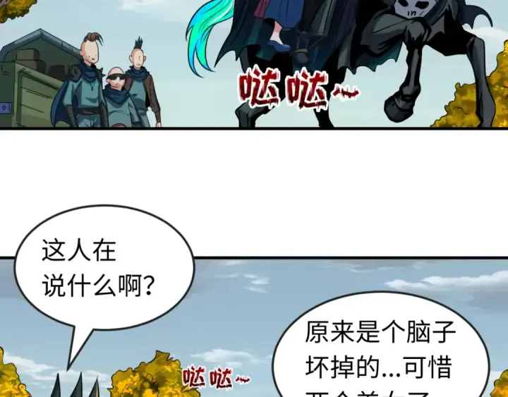 漫画《全球诡异时代》第49话 反转！灭门真相！第11张图