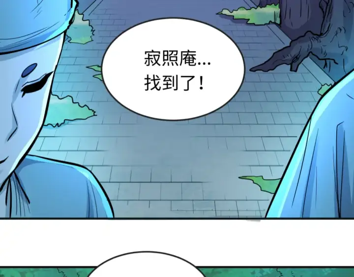漫画《全球诡异时代》第49话 反转！灭门真相！第116张图