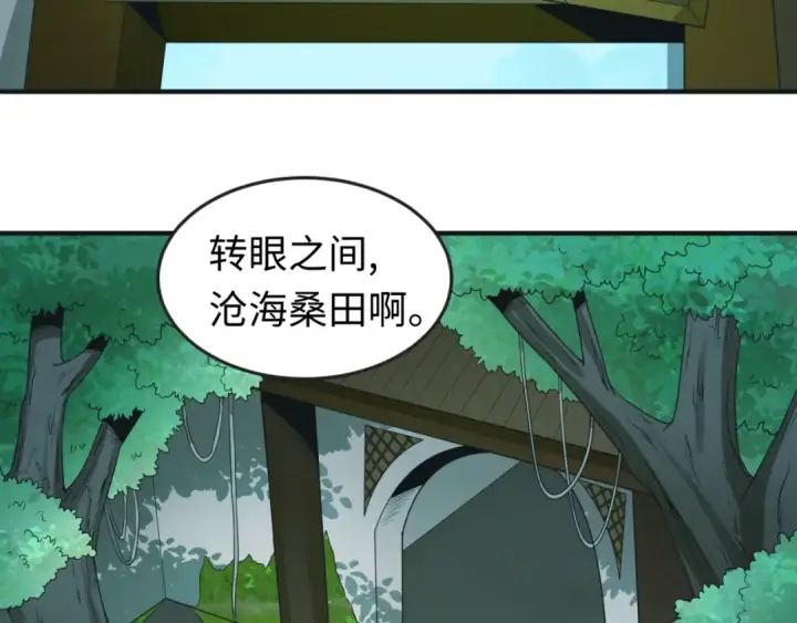 漫画《全球诡异时代》第49话 反转！灭门真相！第119张图