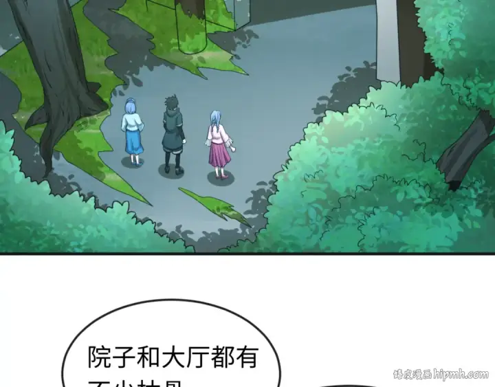漫画《全球诡异时代》第49话 反转！灭门真相！第120张图