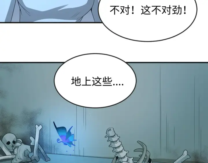 漫画《全球诡异时代》第49话 反转！灭门真相！第124张图