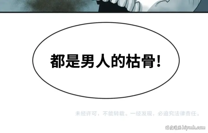 漫画《全球诡异时代》第49话 反转！灭门真相！第126张图