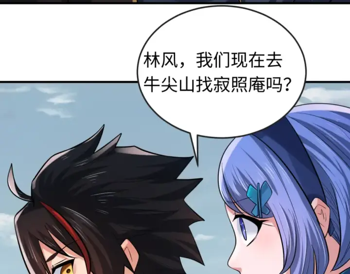 漫画《全球诡异时代》第49话 反转！灭门真相！第13张图