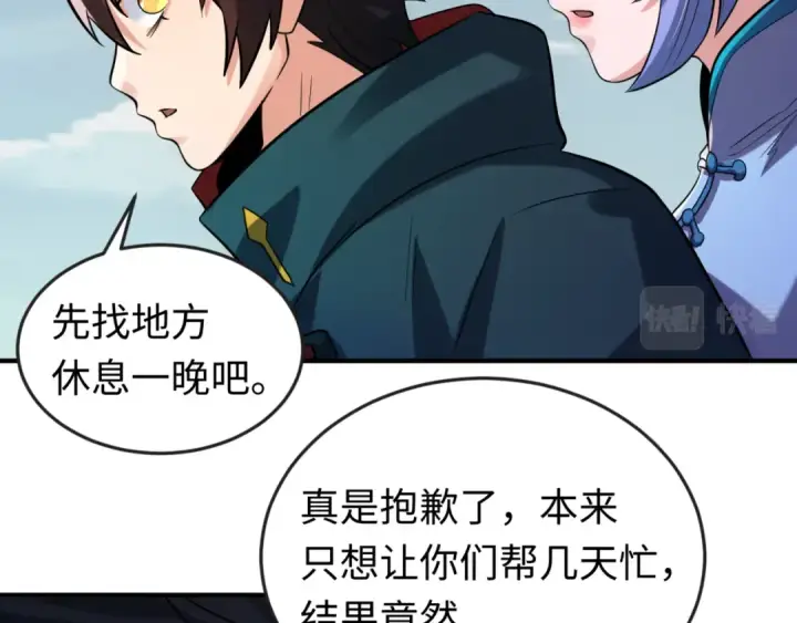 漫画《全球诡异时代》第49话 反转！灭门真相！第14张图