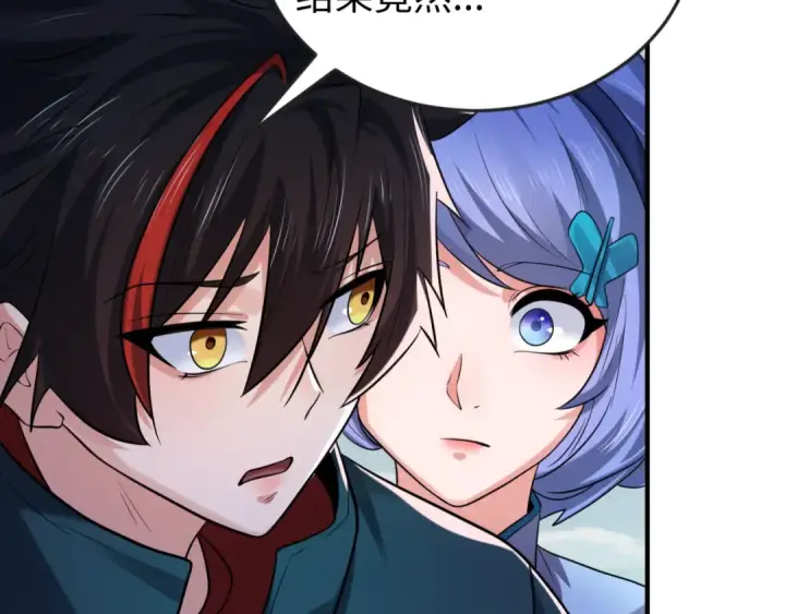 漫画《全球诡异时代》第49话 反转！灭门真相！第15张图