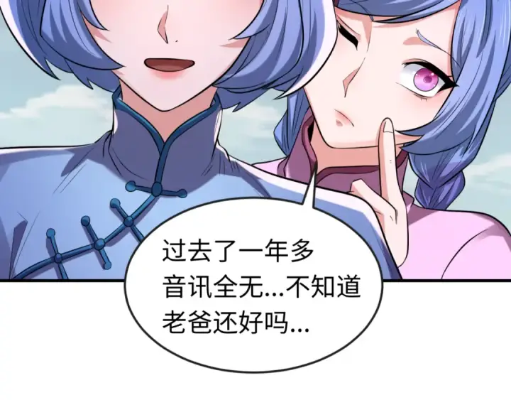 漫画《全球诡异时代》第49话 反转！灭门真相！第17张图