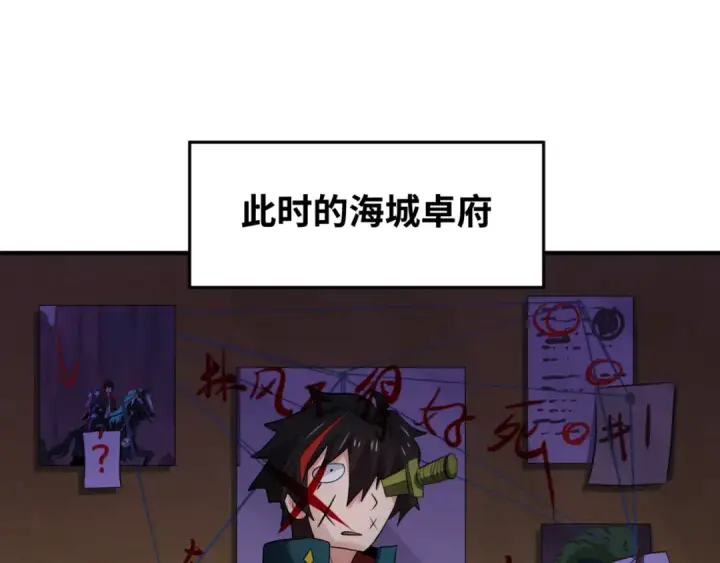 漫画《全球诡异时代》第49话 反转！灭门真相！第19张图