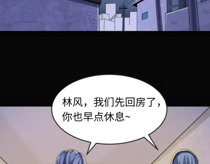 漫画《全球诡异时代》第49话 反转！灭门真相！第25张图