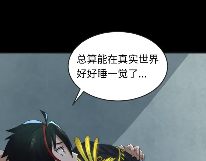 漫画《全球诡异时代》第49话 反转！灭门真相！第28张图