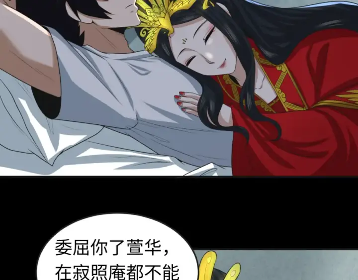 漫画《全球诡异时代》第49话 反转！灭门真相！第29张图
