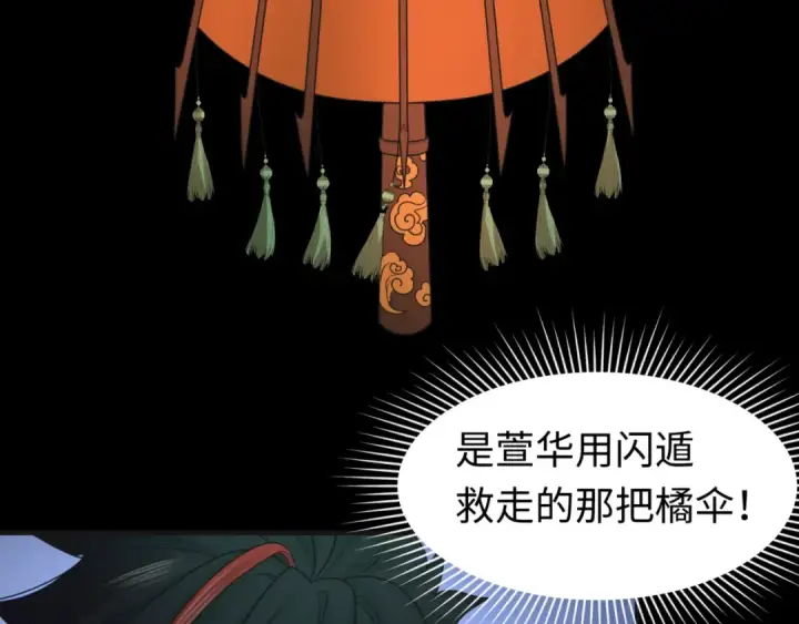 漫画《全球诡异时代》第49话 反转！灭门真相！第39张图