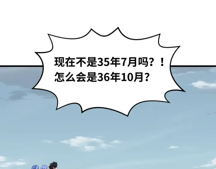 漫画《全球诡异时代》第49话 反转！灭门真相！第5张图