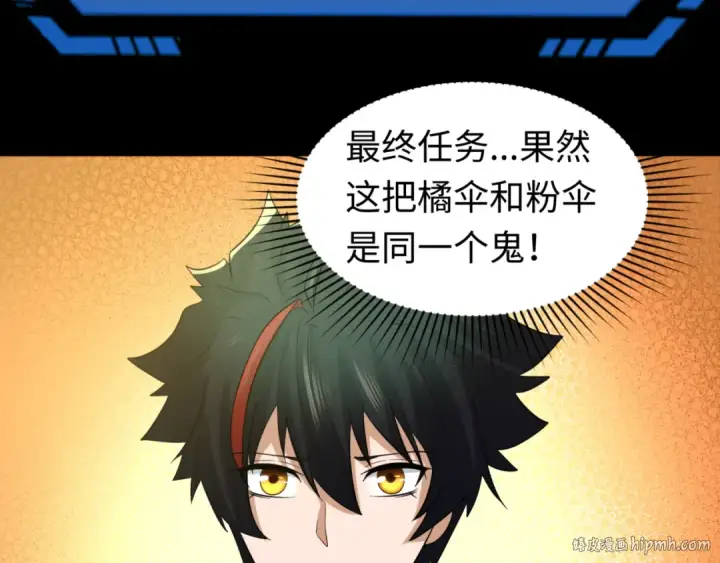 漫画《全球诡异时代》第49话 反转！灭门真相！第56张图