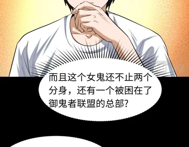 漫画《全球诡异时代》第49话 反转！灭门真相！第57张图